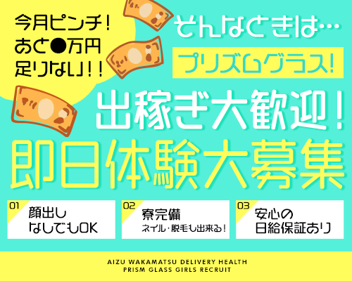 福島市近郊のデリヘル求人｜高収入バイトなら【ココア求人】で検索！