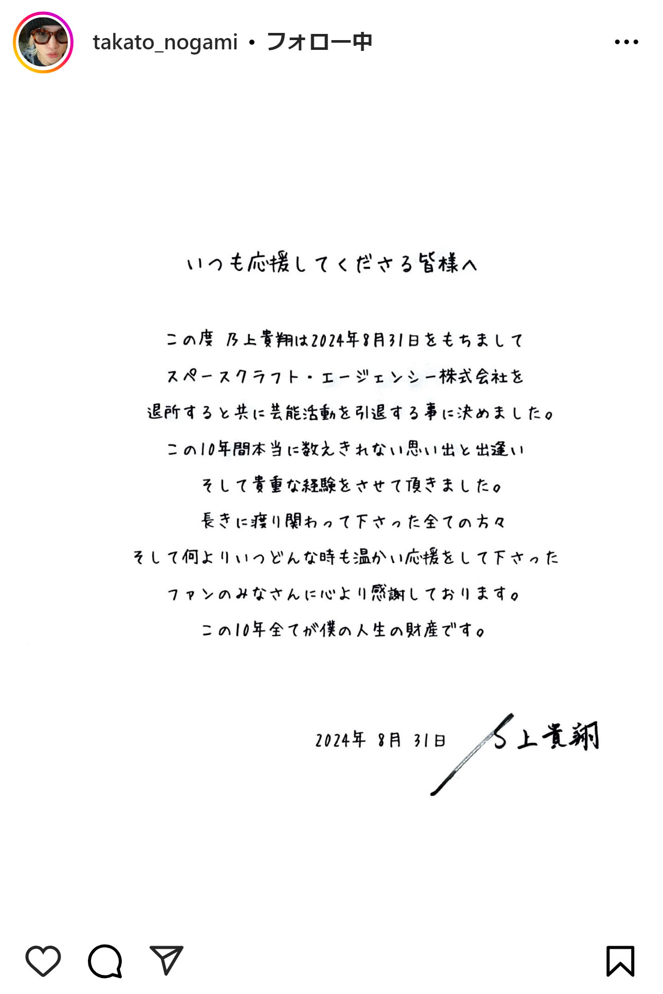 朝日南アカネ「にじさんじ」卒業を発表 学業に専念へ、「Nornis」は脱退 | ORICON