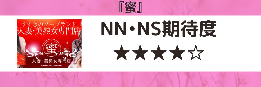 札幌.すすきのソープ『タッチVIP』はNS/NNできる？裏情報を解説！【2024年12月】 | 珍宝の出会い系攻略と体験談ブログ