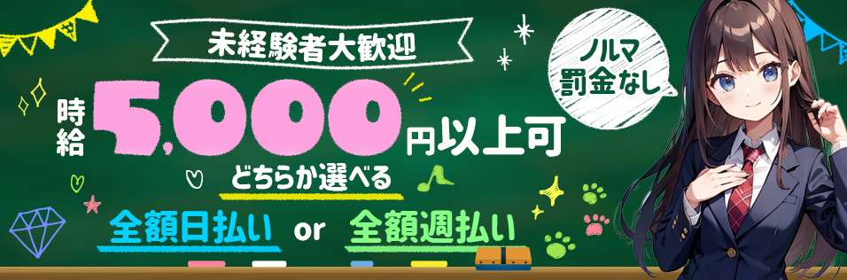 託児所あり、他のセクキャバ・おっぱぶバイト求人・体験入店【キャバイト】