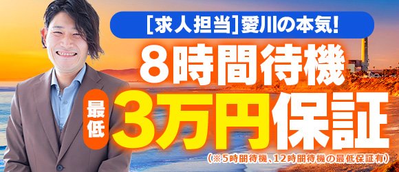 あんなOL」AGORA（アゴラ）早朝6:00オープン！！厳選美人OLが連日多数出勤！！（アゴラソウチョウロクジオープンゲンセンビジンオーエルガレンジツタスウシュッキン）  - 中区/ヘルス｜シティヘブンネット