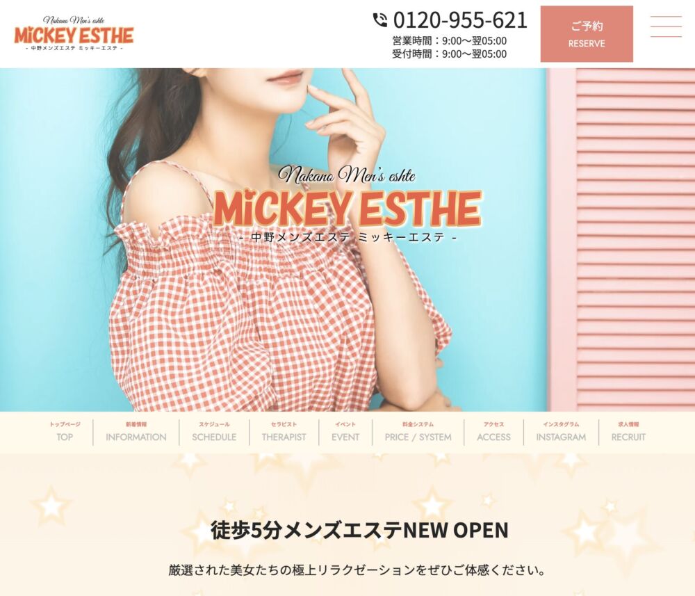 MICKEY ESTHE (ミッキーエステ)「ゆに (19)さん」のサービスや評判は？｜メンエス