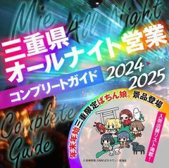 三重・伊勢神宮】観光ガイドツアーで、早朝ならではの凛とした空気が漂い厳かな伊勢神宮をご参拝 | アクティビティジャパン