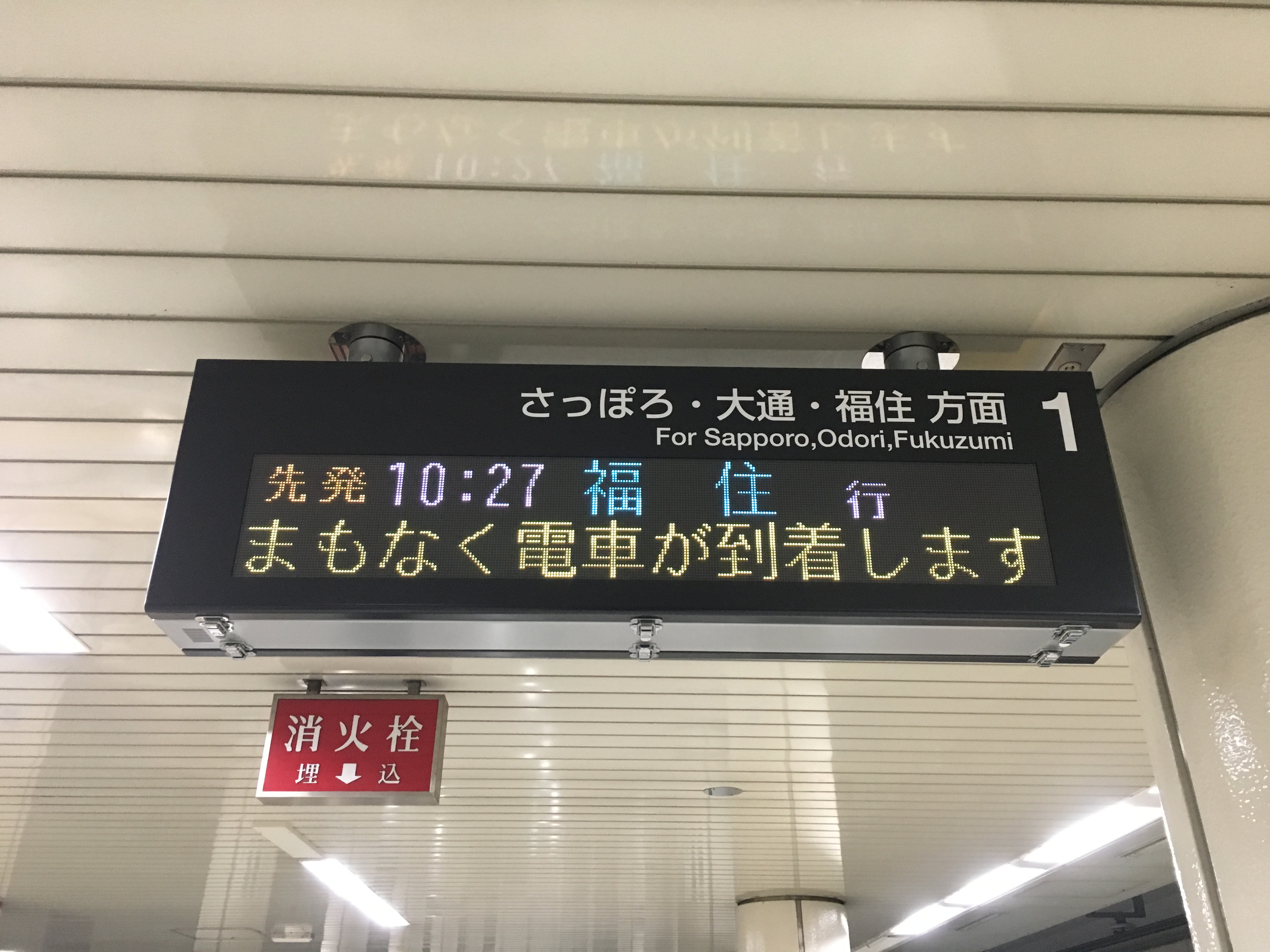 トワイライトエクスプレス瑞風が北海道に渡れる可能性 （その１ 発電だけなら青函トンネルＯＫ？）: Blog of