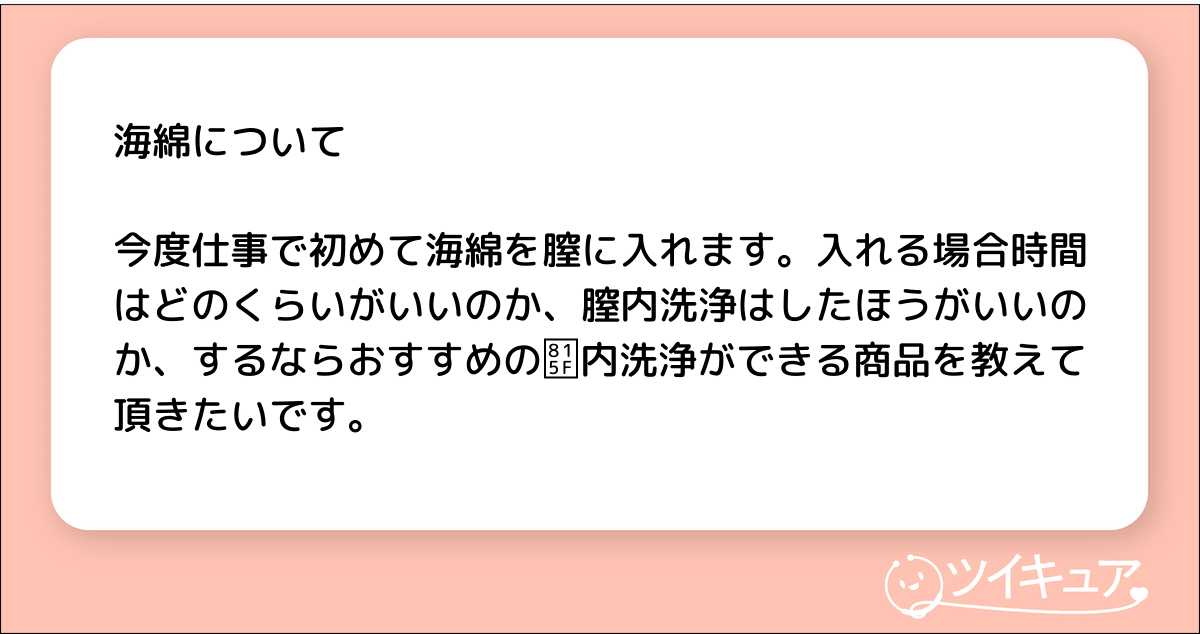 天然海綿スポンジ｜THE TOOL LABの使い方を徹底解説