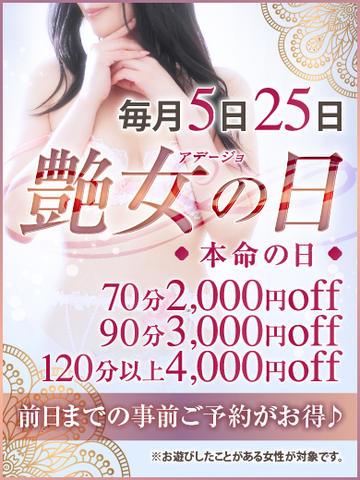 40代が主役！千葉県おすすめメンズエステ「40代向けの求人情報７選」