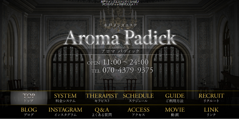 Aroma Padick (アロマパディック)「七海 (28)さん」のサービスや評判は？｜メンエス