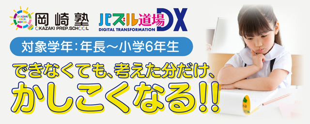 音符「孰ジュク」＜煮炊きする＞と「熟ジュク」「塾ジュク」 - 漢字の音符