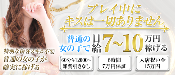 短期OK - 梅田の風俗求人：高収入風俗バイトはいちごなび