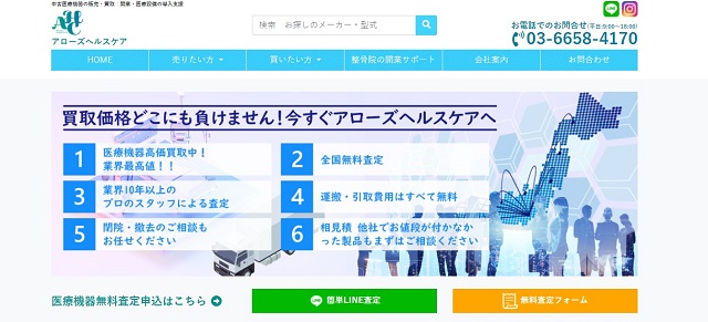 新潟県新発田市で 各種整体・フィットネス・トレーニングジム・酸素水素カプセル・セルフエステ・ハーブスチームなら健美楽｜Total Body