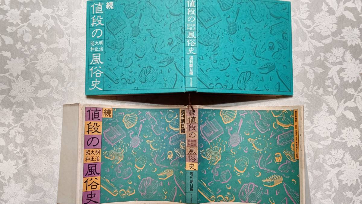 ソープランドの総額料金（相場）と男子スタッフの給与について | 俺風チャンネル