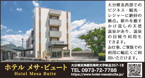 HOTEL mesa (ホテル メサ)