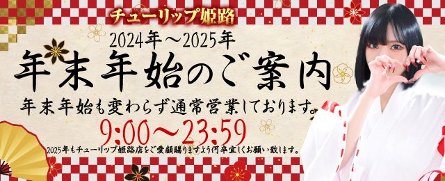 兵庫県のぽっちゃりの風俗｜シティヘブンネット