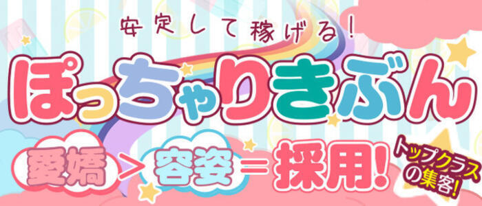 岐阜美濃加茂・可児ちゃんこ｜美濃加茂発 ぽっちゃりデリヘル - デリヘルタウン