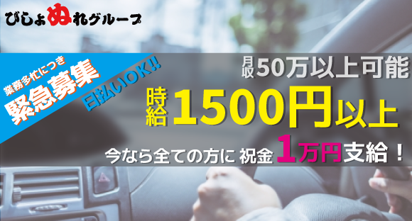 アロマリラクゼーションミスト｜山形 デリヘル（回春・性感）｜山形で遊ぼう