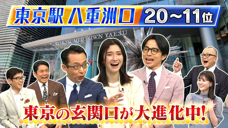 矢田亜希子(Akiko Yada) | テレビ東京『出没！アド街ック天国』 9月2日21:00〜