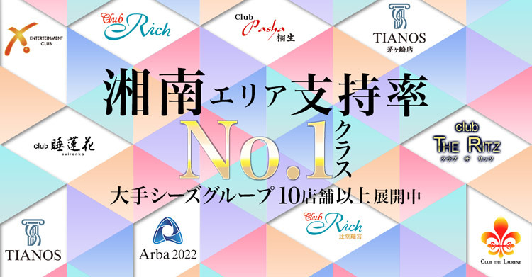 神奈川/中央林間駅周辺の総合メンズエステランキング（風俗エステ・日本人メンズエステ・アジアンエステ）