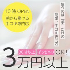 RJ01043466 【総勢12名】ベロチュー手コキ専門店『DEEP IMPACT』【2時間40分】 -