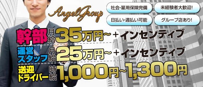 盛岡市｜デリヘルドライバー・風俗送迎求人【メンズバニラ】で高収入バイト