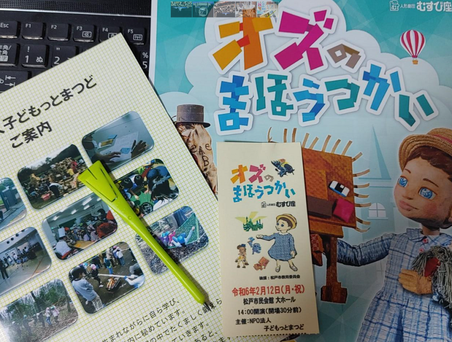 アットホーム】松戸市 常盤平６丁目 （五香駅 ）