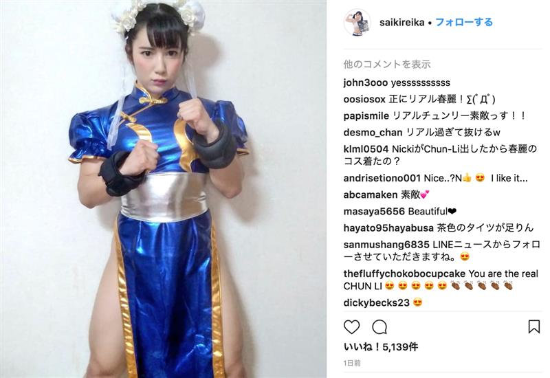 美人ファイターぱんちゃん璃奈、リアルな春麗コスプレに絶賛の嵐「カッコいい」「最高に萌える」 - スポーツ報知