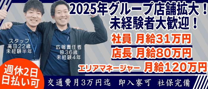 神奈川｜デリヘルドライバー・風俗送迎求人【メンズバニラ】で高収入バイト