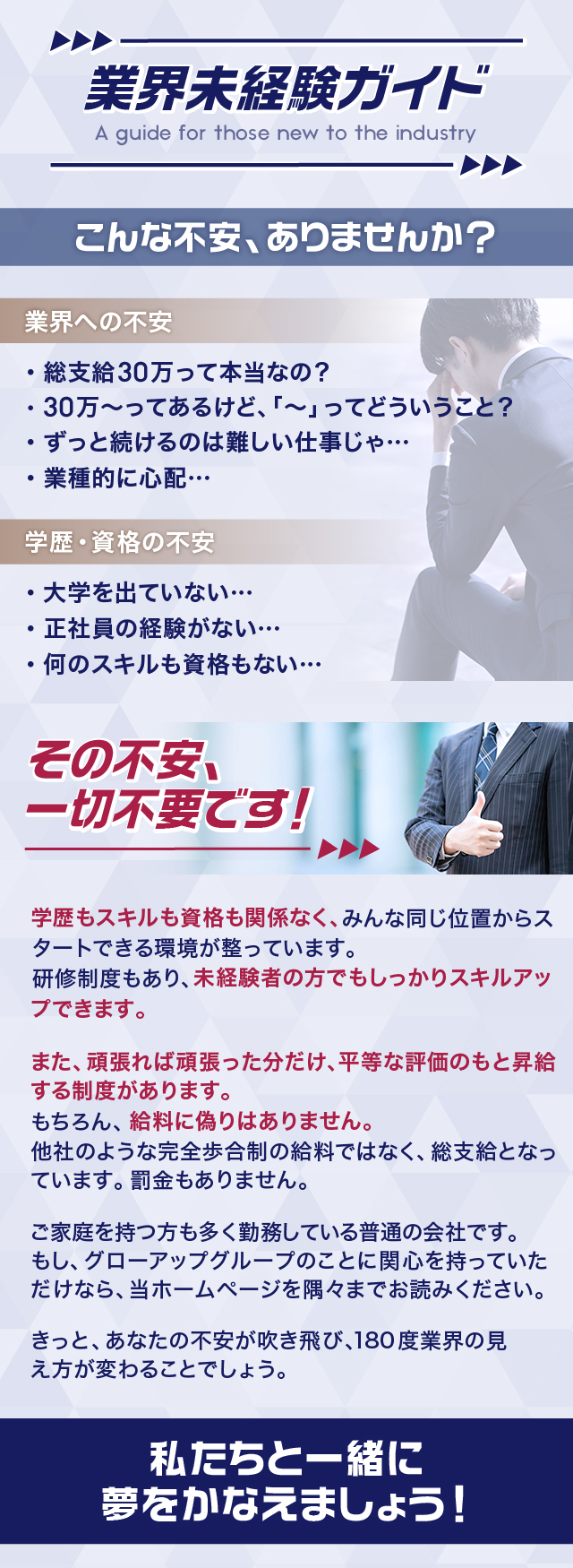 HOME | 大阪で高収入バイト・風俗求人情報をお探しなら「PJK 