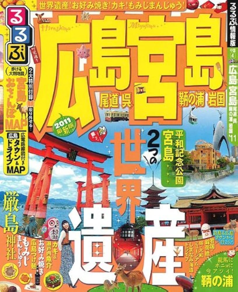 改訂 求邇雑記(「凡例」より：『求邇雑記』は今田純一氏（1848～1905）の著書で、岩国錦見地区の地誌である。その書名は『孟子』の「道は近きにありて、これを遠きに求む」という語に因ると、序文に述べてある。よって著者の居住する錦見の地理から記述するというのである  