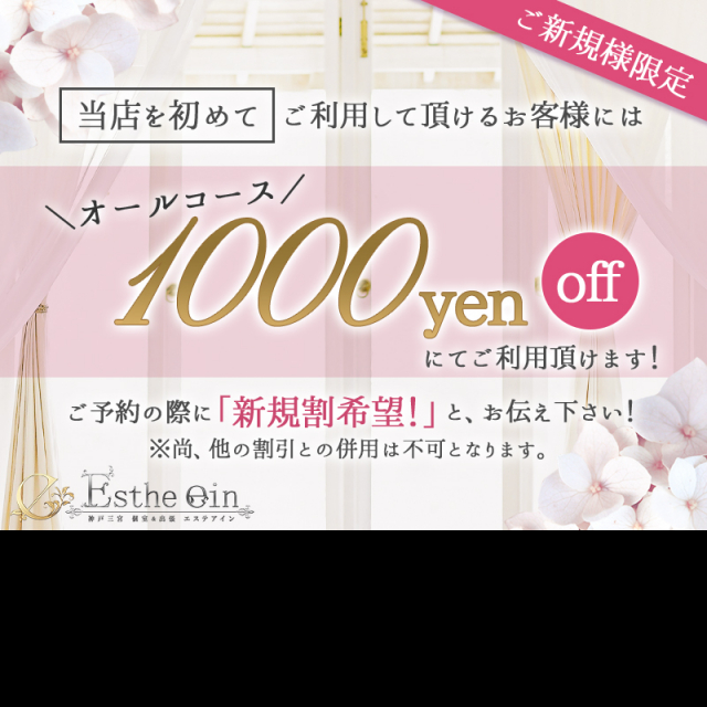 神戸駅(三宮)メンズエステ人気ランキング！体験談＆口コミ【現在営業中】