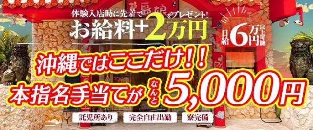 北小金駅近くのおすすめセクキャバ・おっパブ・デリヘル | アガる風俗情報