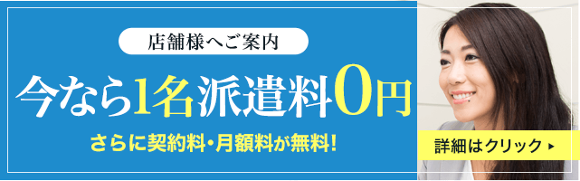 鶴瀬のキャバクラ体入・求人・バイト情報なら【体入ショコラ】