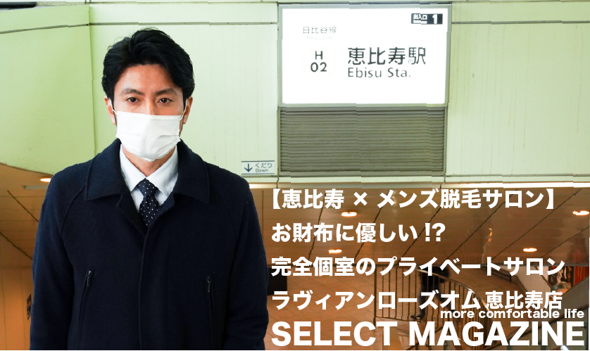 メンズ眉毛サロンラボ【恵比寿代官山本店】（代官山駅徒歩 4分） の求人・転職情報一覧｜リジョブ