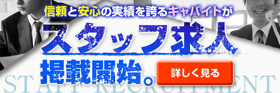 最新版】館林の人気風俗ランキング｜駅ちか！人気ランキング