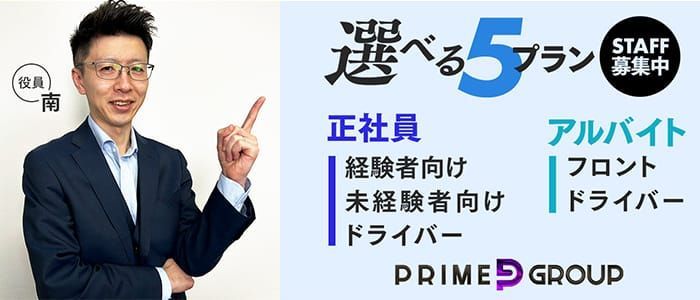 一般職（内勤・スタッフ） ニューハーフヘルスLIBE函館 高収入の風俗男性求人ならFENIX JOB