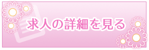 れもん倶楽部の風俗求人・アルバイト情報｜愛媛県新居浜市ピンサロ【求人ジュリエ】