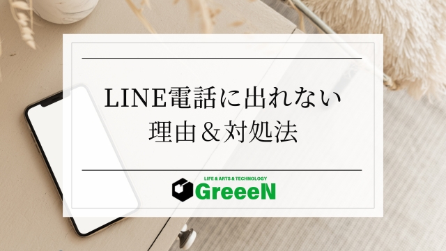 企業からの電話に出られなかった際の対応とマナーについて | ホワイト企業が集まる就活情報サイト