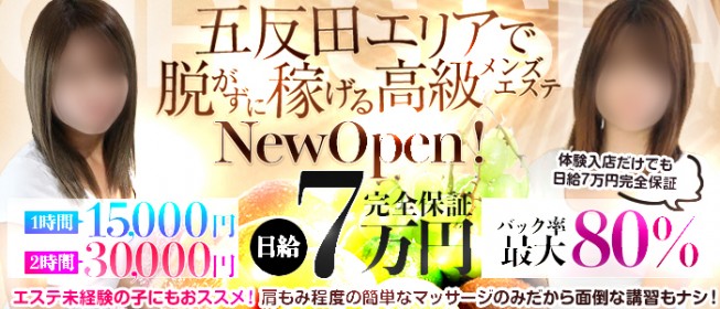 インザムード - 中野一般メンズエステ(ルーム型)求人｜メンズエステ求人なら【ココア求人】