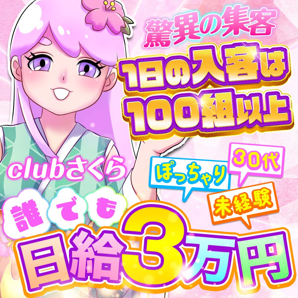 風俗de本番】客室乗務員とベッドでテイクオフ＠梅田高級デリ｜セーコーの秘訣 - メンズサイゾー