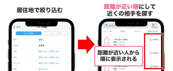 佐賀でセフレを見つける簡単な手段 〜爆サイにマッチングサイトにナンパ、それぞれに魅力がありメリット十分 – セカンドマップ