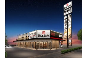 西友 河辺店／ホームメイト