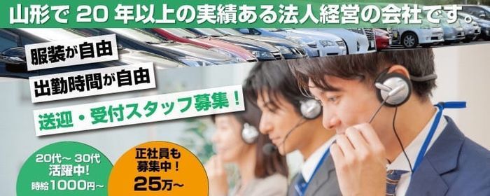 米沢市の風俗男性求人・バイト【メンズバニラ】