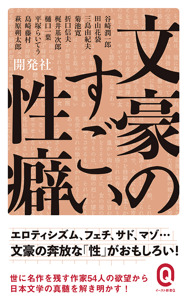 わたモテの性癖(フェチ)（八神合体）の通販・購入はメロンブックス | メロンブックス