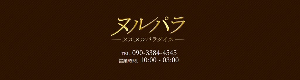 2024年最新】福岡おすすめメンズエステランキング【本番・抜きあり店舗も紹介】 – メンエス怪獣のメンズエステ中毒ブログ