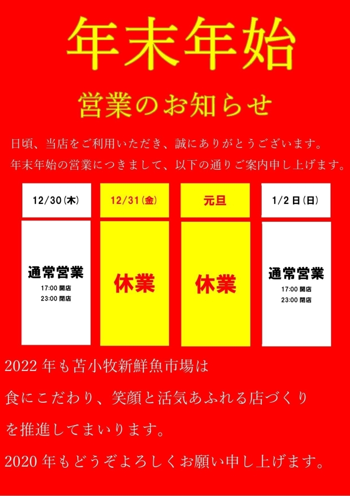 深夜までOK！】苫小牧市の厳選マッサージ《深夜営業あり》サロン2選 | EPARKリラク＆エステ