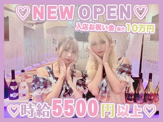 新宿・歌舞伎町 ガールズバーのキャスト求人・バイト募集【キャバクラウン関東】