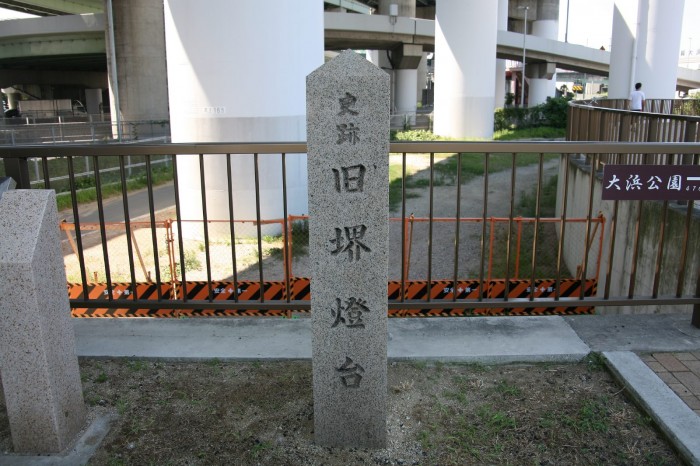 旧堺燈台 (Old Sakai Lighthouse)