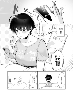 エロ漫画】乳首マゾ堕ちマッサージ屋さん！大人しいJKが乳首を徹底的にセクハラ調教されてしまう！（サンプル64枚） | キモ男陵辱同人道～エロ 漫画・同人誌・エロ画像