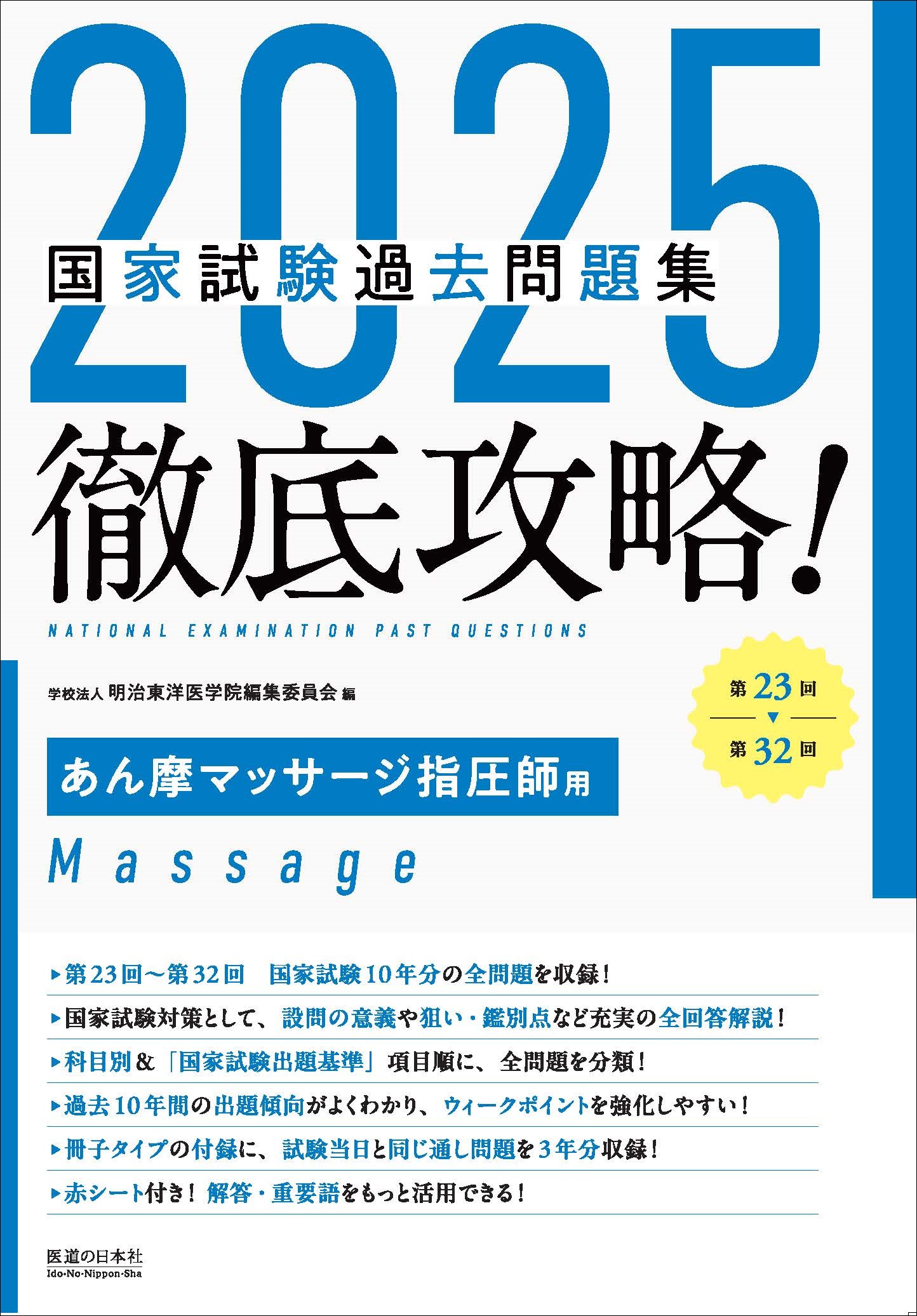 タイ古式マッサージ委員会⑥上級編/ストレッチ連続技《腰～大腿部/前半》東京/埼玉/千葉/神奈川 | 