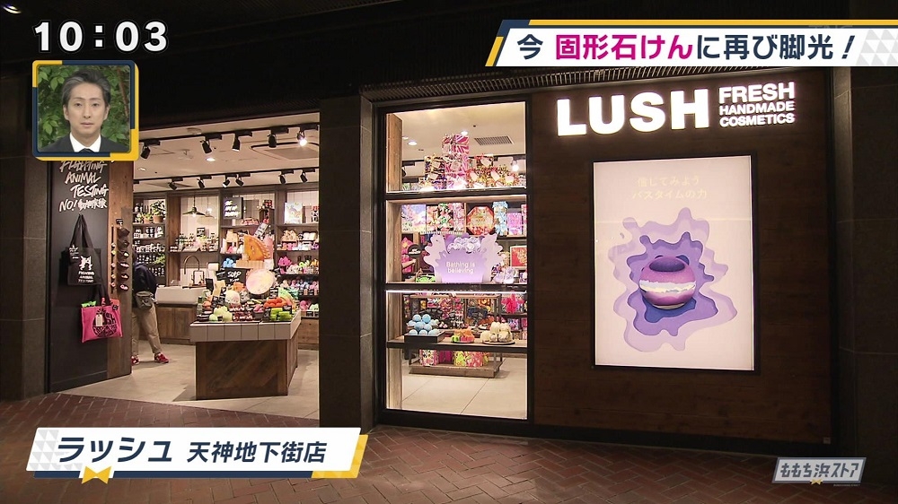 LUSH 天神地下街店 (@lush_tenjin) /