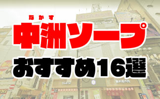 栃木県宇都宮市のソープランドソープランド MIKADO | 栃木(宇都宮・足利・小山)の風俗・デリヘルならWEBとぴ